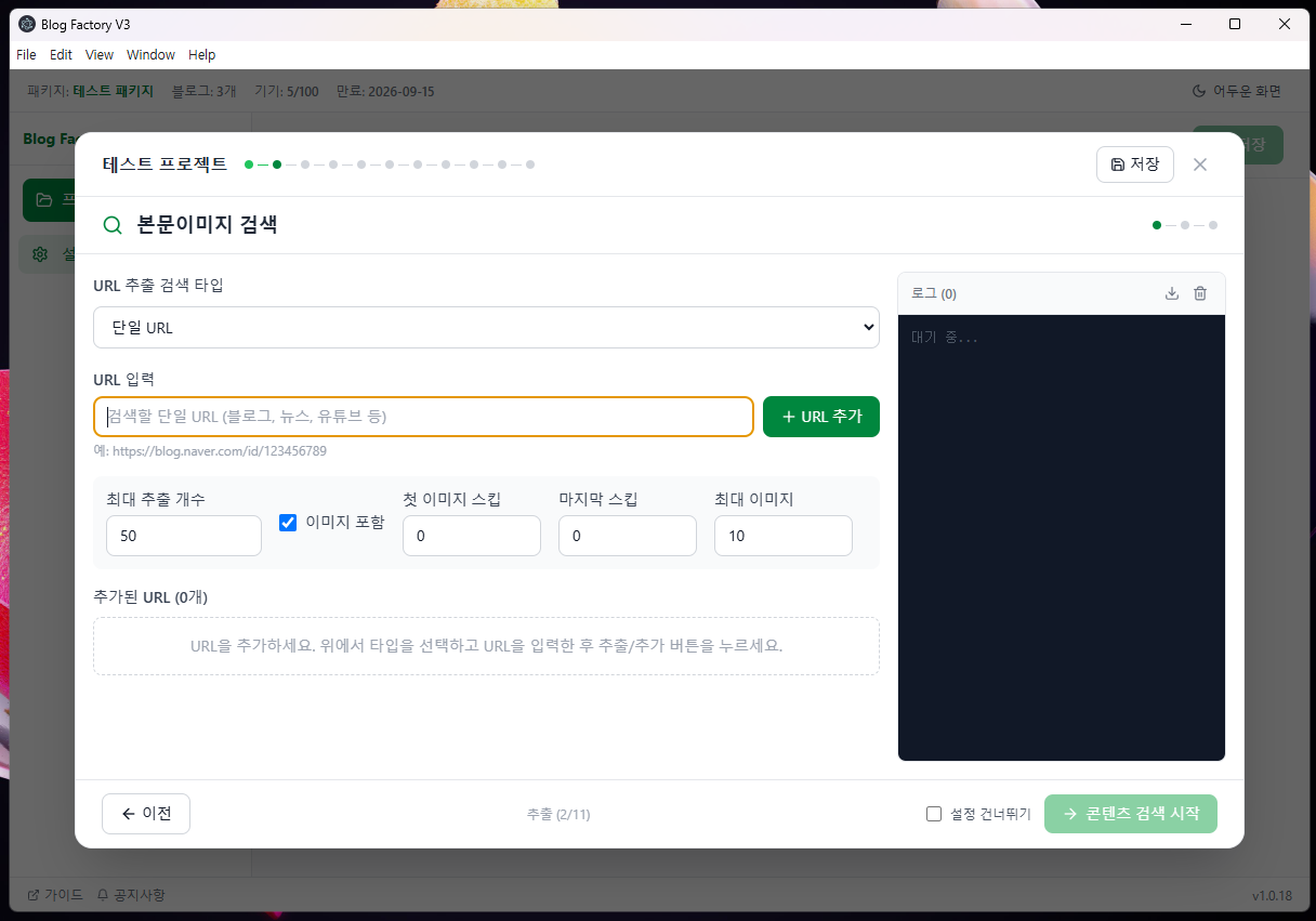 본문이미지 추출 흐름