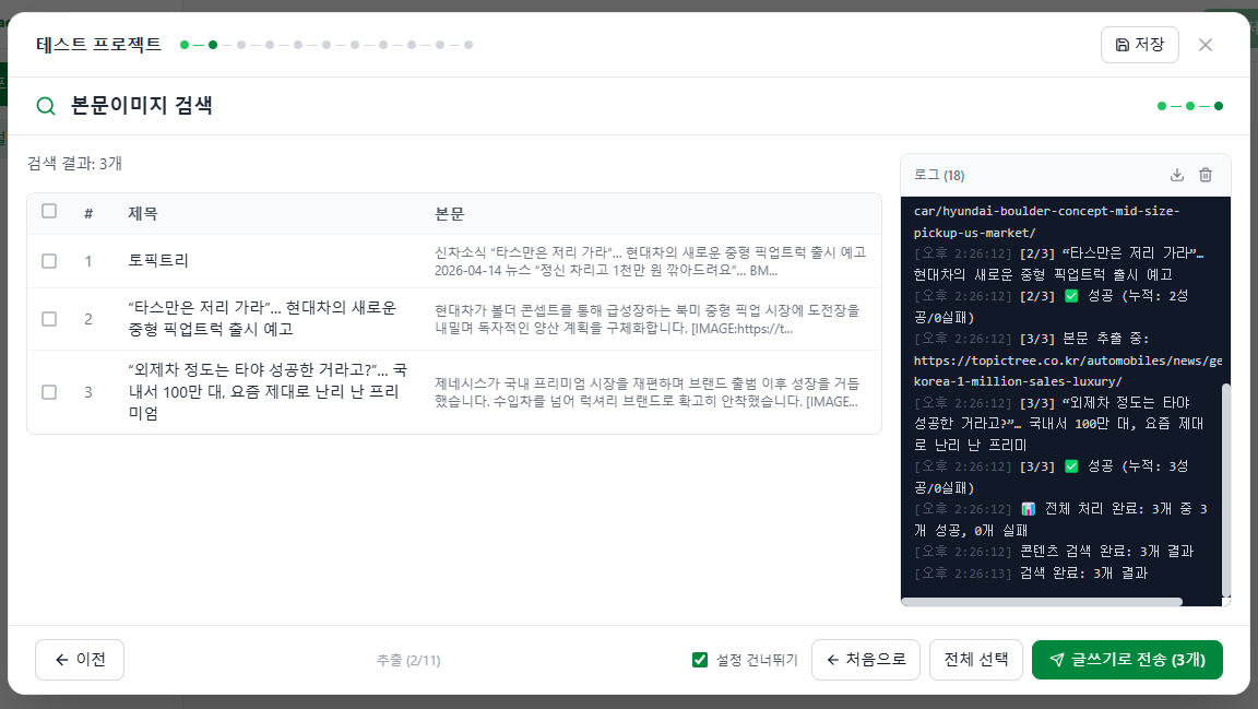 콘텐츠 검색 결과