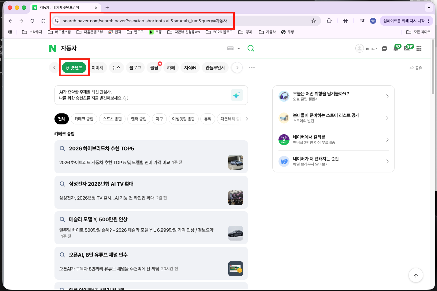 숏텐츠 URL 입력