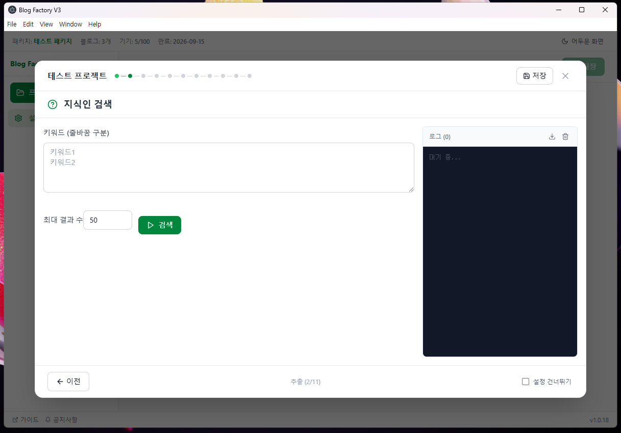 지식인 검색 화면
