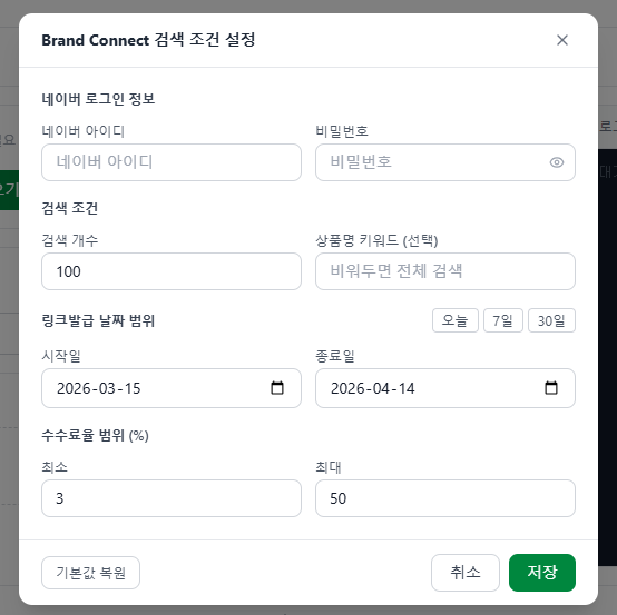 검색 조건 설정