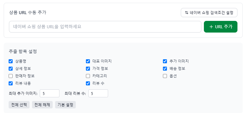 쇼핑 검색 조건