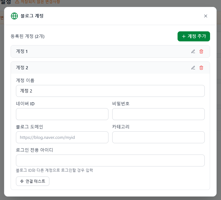 계정 등록 화면